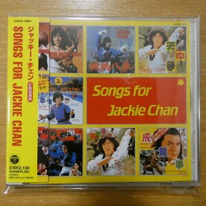 41094010;【CD】ジャッキー・チェン / SONGS FOR JACKIE CHAN　COCA-14601