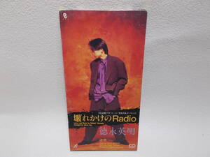 壊れかけのRadio 徳永英明 形式: CD y-9