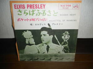 EPシングル☆エルヴィスプレスリー/さらばふるさと☆洋楽/オールディーズ☆1960年代/貴重盤☆ELVIS PRESLEY