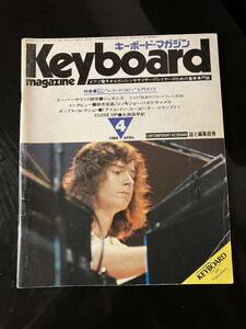 【即決・送料込み】Keyboard Magazine 1980年4月 キーボードマガジン