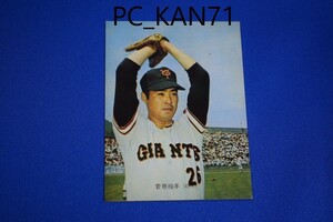 【現状品】 カルビー　73年　プロ野球カード　No 32　菅原 投手 巨人　バット　キズ汚れあり　