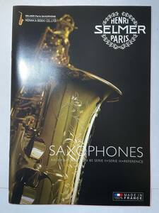 ビンテージもの　超貴重な「SELMER（セルマー）サックス　パンフレット」