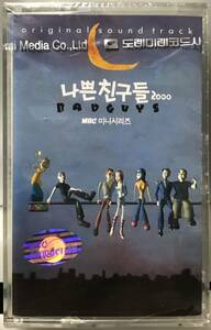 バッドボーイズ　OST 韓国ドラマ　未開封カセットテープ　アン・ジェウク　キム・ジス　キム・ミンジョン　ホ・ジュノ　悪い友達　00