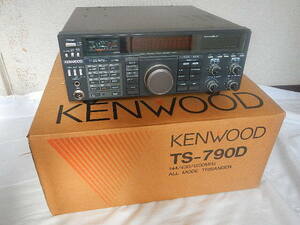 ケンウッド　KENWOOD TS-790D 430/144Mhz 25W＋UT-10 1200Mhz 10W オールモー ド トランシーバー(中古品）