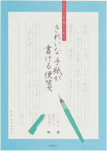 細罫 ミドリ 便箋 きれいな手紙が書ける便箋 細罫 20435006