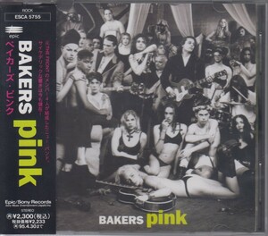 ベイカーズ・ピンク Bakers Pink / ベイカーズ・ピンク ★中古盤 /210506
