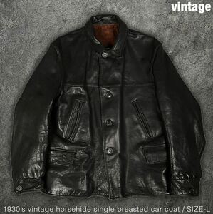 希少 30s ビンテージ ホースハイド レザー シングル カーコート 10s 20s 40s vintage jacket