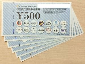 ★フジオフード 株主優待券 3000円分(500円×6枚) 2025年6月末日まで有効★