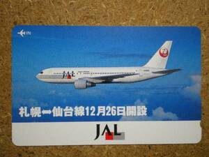 hiko・航空 110-137819 日本航空 JAL 札幌-仙台 テレカ