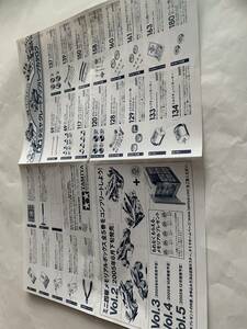 タミヤ■レーサーミニ四駆メモリアルボックス1付属カタログ