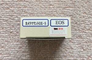 タカハシ　DX-S　EOS用　未使用！