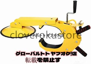 新入荷★品質保証 車用 ロック タイヤロック車両 盗難予防 自動車用 セキュリティー 簡単設置 頑丈 アルミホイール ホイールロック 盗難防