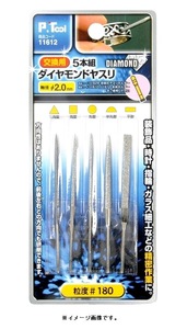 【ミツトモ】交換用5本組ダイヤモンドヤスリ 粒度#180 11612 新品 定形94円発送可 