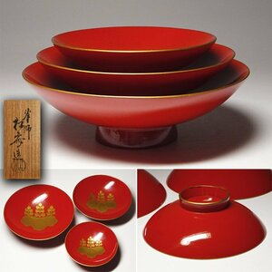 慶應◆佐竹家伝来の秘蔵品！ 塗師【松斎】作 五七桐紋入り朱塗三重杯 酒杯 共箱 酒器