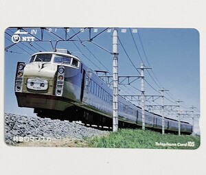 105テレカ 未使用 特急ロマンスカーきぬ 東武1720系 105度数 テレホンカード東武鉄道 昭和35年〜平成3年　浅草〜日光・鬼怒川間