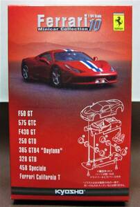 京商1/64☆フェラーリ ミニカーコレクション10★Ferrari F50 GT イエロー★KYOSHO2014