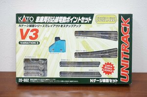 KATO カトー Nゲージ 車庫用引込線電動ポイントセット V3 20-862 鉄道模型 レール 線路 コレクション ホビー 2029891