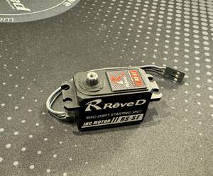 ■ReveD RS-ST RWDドリフト専用 ハイトルク デジタルサーボ 中古美品