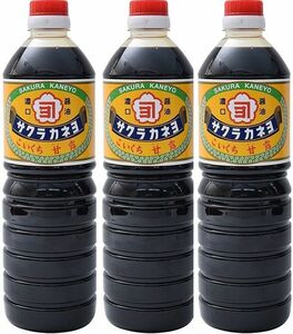 鹿児島の甘い醤油 サクラカネヨ甘露１リットル３セット