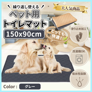 ペットシート ペットシーツ スーパーワイド グレー XXL ペット トイレ おしっこ マット シート 猫 犬 ケージ キャリー バッグ ゲージ