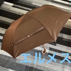 エルメスhermes折り畳み傘