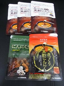 ♪♪【新品未開封】健康家族 壺づくり熟成黒酢にんにく 62粒入 サプリメント 健康食品4袋プラスにんにく生姜1袋♪♪