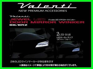 ヴァレンティ LEDドアミラーウィンカー ライトスモーク/ブラッククローム(LEDブルー) 塗装(H8R/オレンジメタリック) BRZ ZC6 DMW-86ZSB-H8R