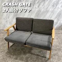 CRASH GATE 2人掛けソファ ハリス イージークリーン T039