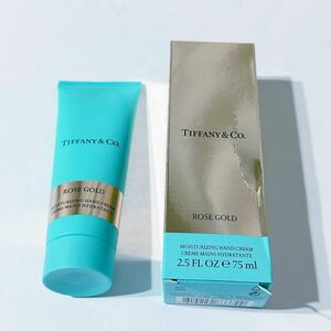 TIFFANY&Co. ティファニー ローズ ゴールド ハンドクリーム 75ml