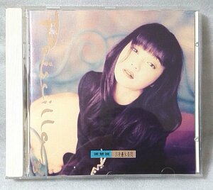 プリシラチャン 陳慧嫻 あなたのそばにいつも ★ 香港盤 1993年リリース / CD [4019CDN-AM