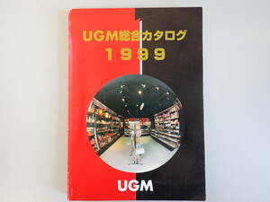 Z1DΦ 1999年【UGM総合カタログ’99】ユージーエム株式会社 山本勇次/構成