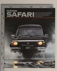 自動車カタログ『NISSAN SAFARI』 1992年 日産 補足:WAGON SERIES/VAN SERIES:KINGSROAD/GRANDROAD/AD/DXハードトップエクストラハイルーフ