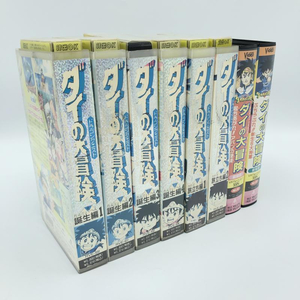 【中古】無保証)ドラゴンクエスト ダイの大冒険(1991年版) /誕生編1～4 旅立ち編1、2 劇場版2作 レンタルアップVHS ビデオ[240006433544]