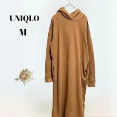 UNIQLO ユニクロ　スウェットロングワンピース（M）　ブラウン　パーカー