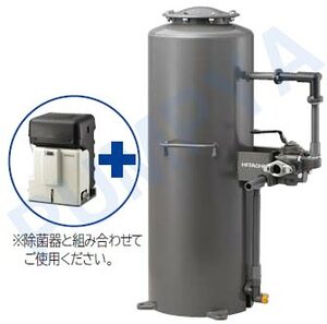 日立 FE-10X 除鉄槽（除菌器は別売です）　井戸ポンプ 新品　カナケ鉄分除去 在庫有