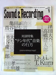 Sound&RecordingMagazine2010年1月 “テン年代”音楽の行方 SKU20140829-012