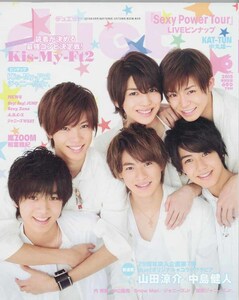 duet　2015年6月号　表紙：岸優太、神宮寺勇太、高橋海人、永瀬廉、平野紫耀、岩橋玄樹　King & Prince　キンプリ