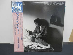 ○【中古品】BILLY JOEL　THE STRANGER　LP盤　帯付き