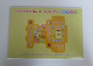 LOTTERIA×ポムポムプリン☆トランプ☆ロッテリア☆キッズセット☆サンリオ☆即決