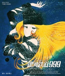 銀河鉄道999 エターナル・ファンタジー [Blu-ray]（中古品）