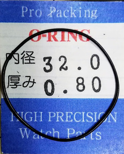 ★時計用汎用オーリングパッキン★ 内径x厚み 32.0x0.80　1本セット O-RING【定型送料無料】セイコー・シチズン等