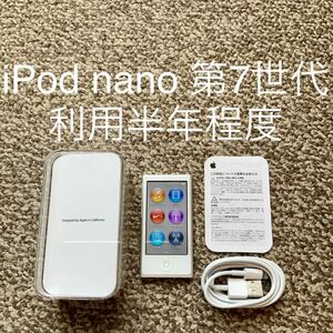 【送料無料】iPod nano 第7世代 16GB Apple アップル　A1446 アイポッドナノ 本体