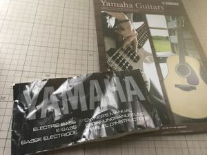 YAMAHA ベースオーナーズマニュアル　2014年カタログ