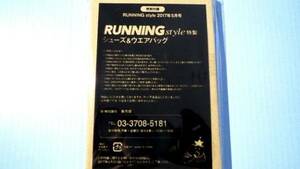 ●新品●RUNNING style 付録 シューズ&ウエアバッグ★