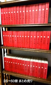 ① 送料無料／日本文学全集小説 ※ まとめ売り1～25冊一式 新潮社