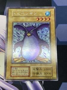 【極美品】トビペンギン　遊戯王　初期　ウルトラシークレット　リミテッドエディション　遊戯パック　送料無料