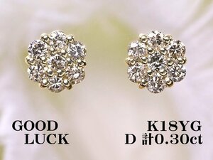 【新品・未使用】1円～最落無 天然ダイヤモンド 計0.30ct,K18YG 耳元を可憐に飾る キュートなフラワーデザイン ダイヤモンド ピアス