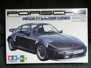 A4506 未組立品 TAMIYA ポルシェ911ターボ・クーペ 1/24 プラモデル