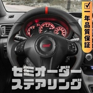 SUBARU スバル エクシーガ YA (08-18) D型 ステアリング ホイール ハンドル レザーxパンチングレザー トップマーク有