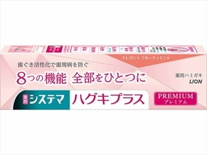 まとめ得 システマハグキプラス　プレミアムハミガキ　エレガントフルーティミント x [3個] /h